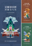 国潮