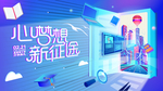 开学