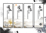 企业文化墙
