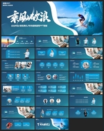 宽屏典礼会议策划庆典背景PPT