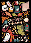 洋酒吧咖啡玩具烟斗骷髅花插画
