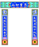 灵堂对联