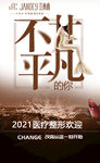 招聘 H5