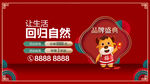 红色中国风海报