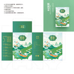 茶包装 绿茶盒子 茶叶
