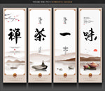 禅茶