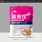 煎饺包装