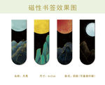 月亮磁性书签
