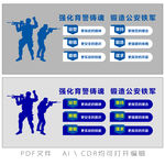 警营文化