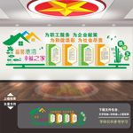 职工之家