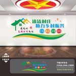 美丽乡村