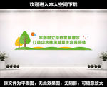 绿色发展标语