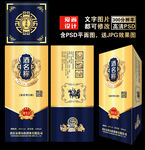 酒包装 酒盒设计