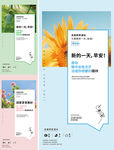 早安海报