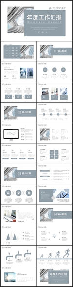 商务会议汇报项目介绍PPT