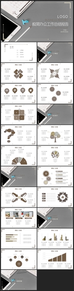 商务会议汇报项目介绍PPT