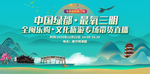 中国绿都 最氧三明