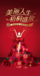女神节 女王节