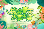 春天背景