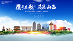 山西