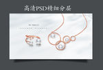 珍珠饰品