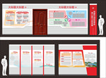 党建文化墙 企业展厅文化墙