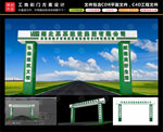 绿色彩门