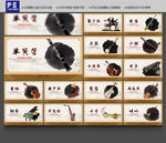传统乐器