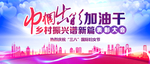 巾帼心向党奋斗新征程
