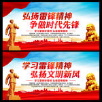 学习雷锋