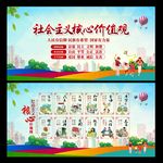 核心价值观