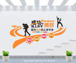 楼梯企业文化墙励志标语