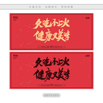 久吃不上火健康又美味