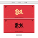 聚焦