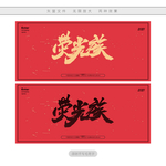 荧光族
