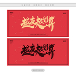 越夜越划算