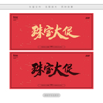 珠宝大促