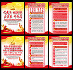 党史学习教育动员大会精神展板