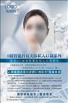 美容护肤
