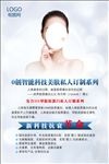 美容护肤