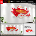 建党100周年文化墙