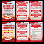 党史学习教育动员大会版面宣传