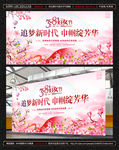 妇女节