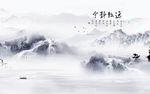 简约高档山水画 文件分层