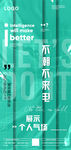 酒吧概念海报