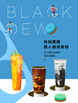 水果茶海报