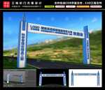 工地彩门 工地大门