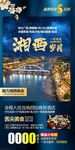 张家界旅游