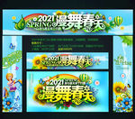 春天门头