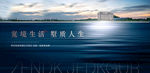 蓝色房地产宣传推广主画面